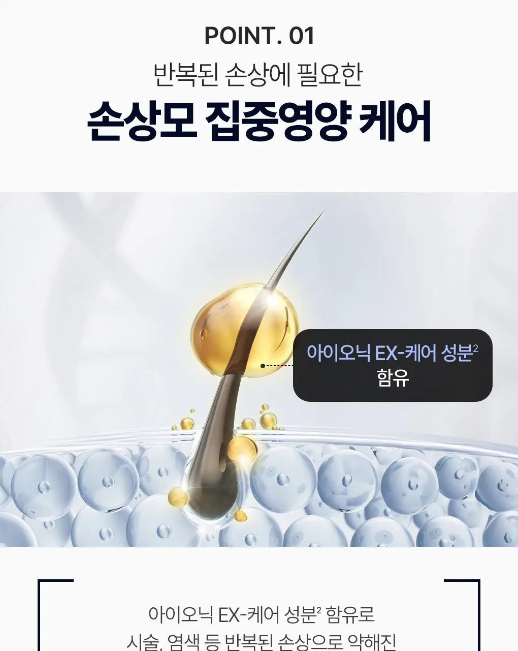 [집중영양케어] 츠바키 프리미엄 EX 데미지케어 & 리페어 샴푸 450ml 상세페이지 10